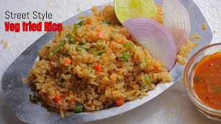 Street Style Veg Fried Riceవెజ్ ఫ్రైడ్ రైస్ప్రతీ వీధి చివర బండి మీద చేసే రుచికరమైన ఫ్రైడ్ రైస్ [upl. by Aillicirp984]