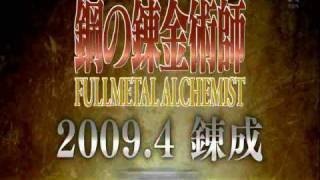 Fullmetal Alchemist Brotherhood 2009 Eng Subbed Teaser [upl. by Salta895]