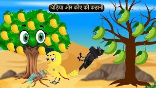 moral stories kahaniyan cartoon hindi mei [upl. by Morey]