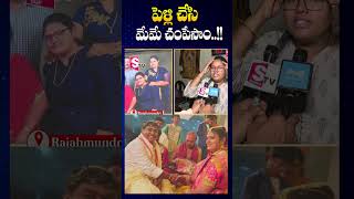 మా తప్పే మా చెల్లిని చంపేసింది  Rajahmundry Latest News  SumanTV Annamayya Dist [upl. by Onilatac565]