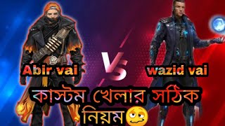 কাস্টম খেলার সঠিক নিয়ম 🥴tips and trick🥺garina free fire ☺ff abir yt🥰 [upl. by Atinauq505]