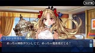 【FGO】第３節『Beach Area  SeaSky Hoodlum』66【セレブサマー】 [upl. by Ellehcyt]