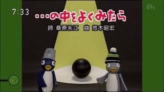 …の中をよくみたら（Eテレ ピタゴラスイッチ）ピタとゴラ [upl. by Ohl]