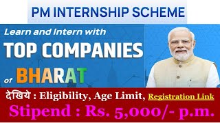 PM Internship Scheme 2024 pm internship scheme pm internship eligibility pm internship mcagov in [upl. by Avis569]