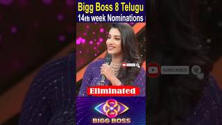 Bigg Boss Telugu 8 Promo elimination biggbosstelugu8 shorts doubleelimination nikhil ytshorts [upl. by Daphie515]