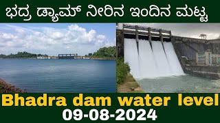 Bhadra dam water level today 09072024 [upl. by Dolloff313]