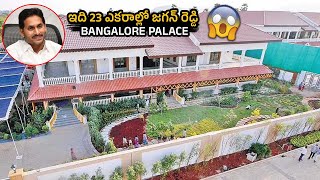 YS Jagan 23 Acer House in Bangalore 😱😱  Jagan Mohan Reddy Huge Palace in Karnataka  Filmy Hook [upl. by Giverin940]