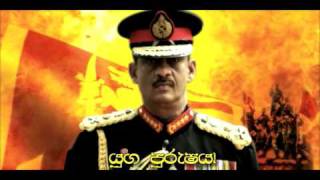 A Real Change General Sarath Fonseka [upl. by Eetnom467]