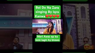 Meri Awaz ap ko kesi lagti hySistrologyIqra kanwal singingshorts [upl. by Lan667]