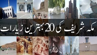 Top 20 Places To Visit In Makkah  Makkah Ziyarat Places In Urdu  Top 20 Ziyaraat Of Makkah [upl. by Martz]