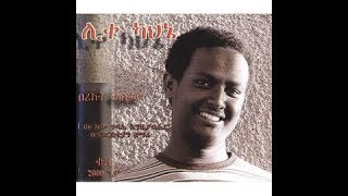 Bereket Tesfaye ከሚጠፉት Kemitefut [upl. by Japheth]