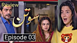 Tum Meri Sotan Ban Ker Is Ghar Mein Aai Ho  Sotan Episode 03 Review By Hum ZS [upl. by Viridis]