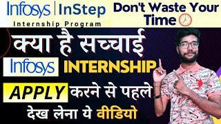 Infosys Instep Internship 2023  DONT APPLY  Do students get Internships from Infosys Instep [upl. by Clementi689]