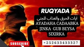 RUQYADAايات الحرق والعذاب للجنى AYADAHA CADAABKA JINKA caashaqa GUB BEYSA SIXIRKA Isha xasadka [upl. by Brunhild337]