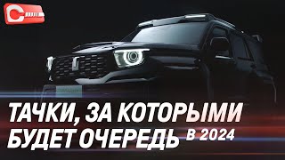 Главные китайцы 2024 с ценами в России ТОП выставка автомобилей осени в Гуанчжоу Китай 2023 авто [upl. by Trakas109]