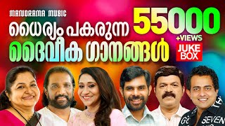 Dhairyam Pakarunna Ganangal  Non Stop Malayalam Christian Songs  Old Malayalam Christian Songs [upl. by Zednanreh]