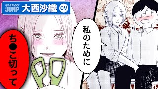 【CV大西沙織】特別読切 綺麗な君と付き合う条件『青山めぐの純情』新人漫画大賞 準大賞【ボイコミ】【漫画】 [upl. by Marmawke434]