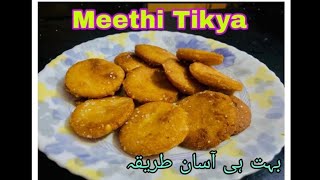 Meethi Tikya  Kunde Ki Niyaz  Rajab Ki Tikya  How to Make Tikya  Saira kitchen official [upl. by Llenna]