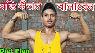 Low Budget Diet Plan For Weight Gain  Muscle Gain Diet For Beginners [upl. by Changaris]