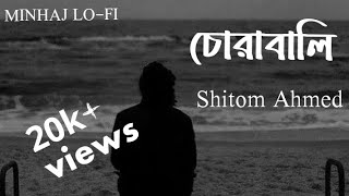 কেন শূন্য শূন্য লাগে  চোরাবালি  Shitom Ahmed  Bangla remixer viral lofimusic subscribe [upl. by Boles]