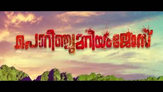 PORINJU MARIYAM JOSE OFFICIAL CHARACTER MOTION POSTER [upl. by Ojela443]