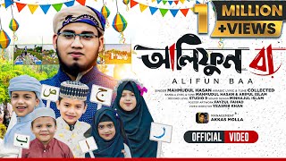 আলিফুন বা  Alifun Baa  Arabic 29 Letters Song arabic alphabet song ألف با by Nasheed Idol 4k video [upl. by The618]