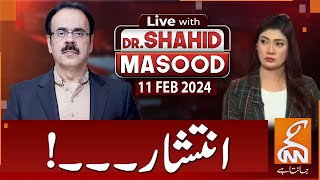 LIVE With Dr Shahid Masood  Anarchy  11 FEB 2024  GNN [upl. by Josepha814]