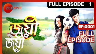 Joyee  Full Episode  1  Debadrita Basu  Zee Bangla [upl. by Bone496]