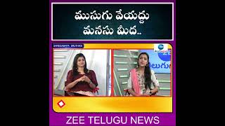 Musugu Veyyoddu Manasu Meeda Song  SAREGAMAPA Singer Sruthika Performance  ZEE Telugu News [upl. by Bible976]