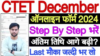 ctet form fill up 2024 latest video ✅ctet form fill up 2024 last date update ✅ctet form fill up 2024 [upl. by Hana90]