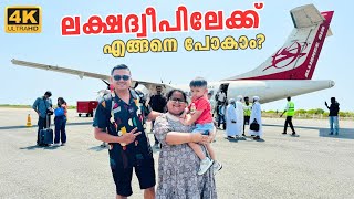 ലക്ഷദ്വീപിലേക്ക്‌ എങ്ങനെ പോകാം How to visit Lakshadweep Permit PCC Flight Boat Itinerary etc [upl. by Jeannie124]