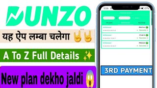 Dunzo Earning App 🤑  Dunzo Earning App Real Or Fake 🤔  Dunzo App Kab Tak Chalega 🫵 [upl. by Jody]