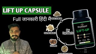 Lift  Up Capsule Review in Hindi Full जानकारी हिंदी मैं [upl. by Earahs]