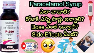 PARACETAMOL SYRUP  Dose ఎంత ఇవ్వాలి ఎలా వాడాలి రోజుకి ఎన్ని సార్లు ఇవ్వాలి Side Effects ఏంటి [upl. by Yelhsa]