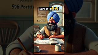 Sardar g😂😂🤣 funny foryou public viralvideo shorts views video comedy [upl. by Skricki436]