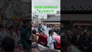 箱根駅伝優勝パレード車 出発前2024 青山学院大学 [upl. by Arammahs849]