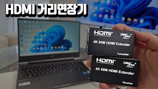 60m 떨어진 곳에 영상신호 전송하기 키보드와 마우스도 함께 [upl. by Meihar]