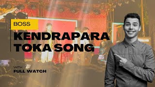 Kendrapara toka song 😎 laxmi puja melody 🎶 [upl. by Jorry]