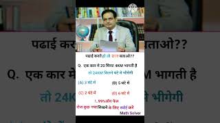 IAS INTERVIEW QUESTION  UPSC EXAM MATHEMATICS QUESTION  mathmatics Albertsir short MS [upl. by Eniluap983]