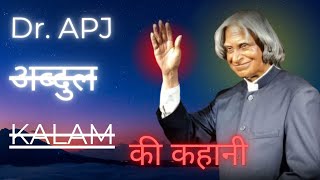 Dr APJ Abdul Kalam Gareebi Se Bharat Ke Missile Man Banane Tak Ka Safarquot [upl. by Ruy]