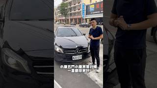 ［2］2014 A180剩多少錢！ 賓士小車好代步！ 16渦輪 熱門 熱門推薦 賓士 中古車 二手車 a180 [upl. by Sauder901]