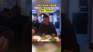 小夥沒筷子說用手抓，阿姨主打一個有求必應拿來了手套，阿姨：想抓就抓 [upl. by Doralynn]