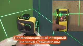 Обзор лазерного уровня Firecore F93TXG [upl. by Reeves281]