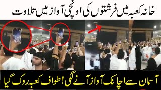 Angel reciting Quran loudly in khana Kaba In Urdu Hindi  Miracle of ALLAH  Mustafa Yasir [upl. by Bumgardner]