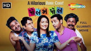 Polam Pol FULL Gujarati Movie  Ojas Rawal Jimit Trivedi Jinal Belani  Gujarati Comedy Movie [upl. by Odnomor]