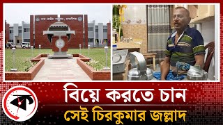 ৭৩ বছর বয়সে বিয়ে করার শখ জাগলো জল্লাদ শাহজাহানের  Jollad ShahJahan  Keraniganj [upl. by Immanuel]