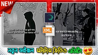 xml টিকটক কাঁপানোর স্ট্যাটাস ভিডিও এডিটিং 😍 TikTok Trending Video Editing  New status Editing [upl. by Ibbie]