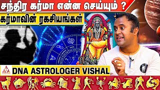 சூரியன் கர்மா உள்ளவர்கள் இதை செய்யவே கூடாது  DNA ASTROLOGER VISHAL 86080 77781 AadhanAanmeegam [upl. by Eninahpets]