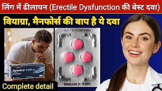 Best medicine for Erectile Dysfunction  Avanafil Tablets uses  spedra 100 Tablet ke fayde [upl. by Drawyah]