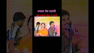 ਪੋਅ ਮਾਘ ਦੀ ਠੰਢ। Amarjot chamkila punjabi song akhada live canada movie short [upl. by Blanchette]